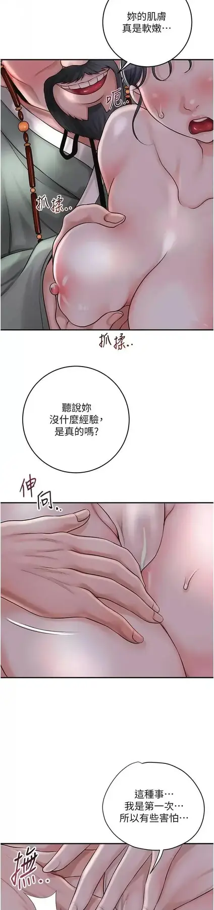 第45话  夫人下面也湿了…_花容湿色:取花点