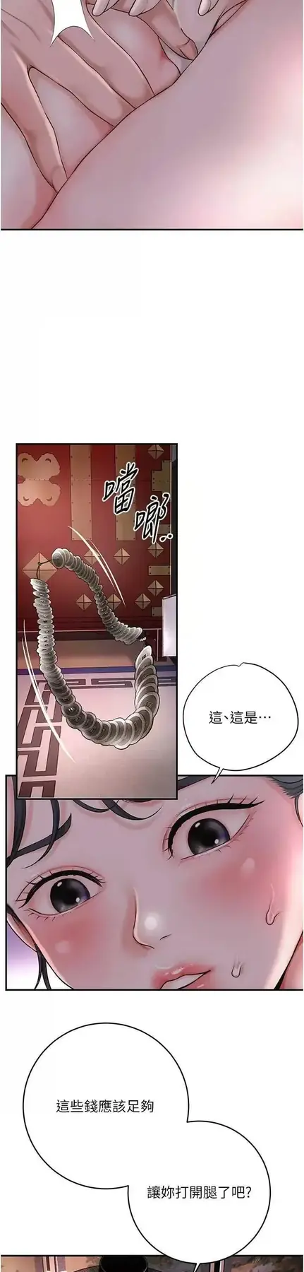 第45话  夫人下面也湿了…_花容湿色:取花点