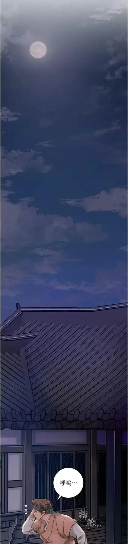 第45话  夫人下面也湿了…_花容湿色:取花点