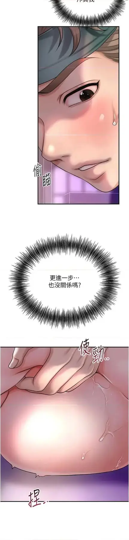 第45话  夫人下面也湿了…_花容湿色:取花点