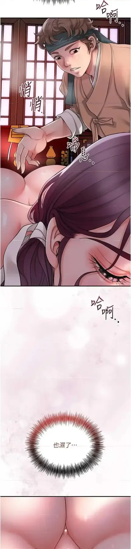 第45话  夫人下面也湿了…_花容湿色:取花点