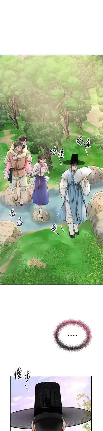 第44话  夫人的试炼_花容湿色:取花点-皮皮兔动漫