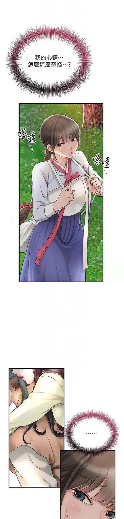 第44话  夫人的试炼_花容湿色:取花点