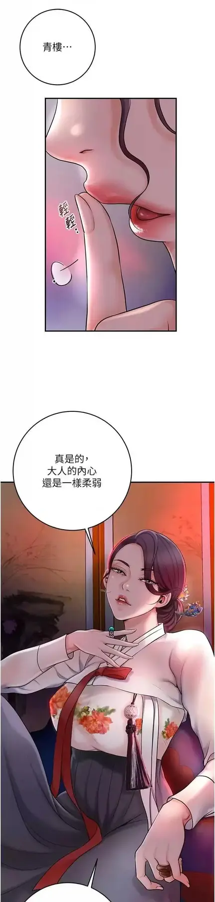 第44话  夫人的试炼_花容湿色:取花点