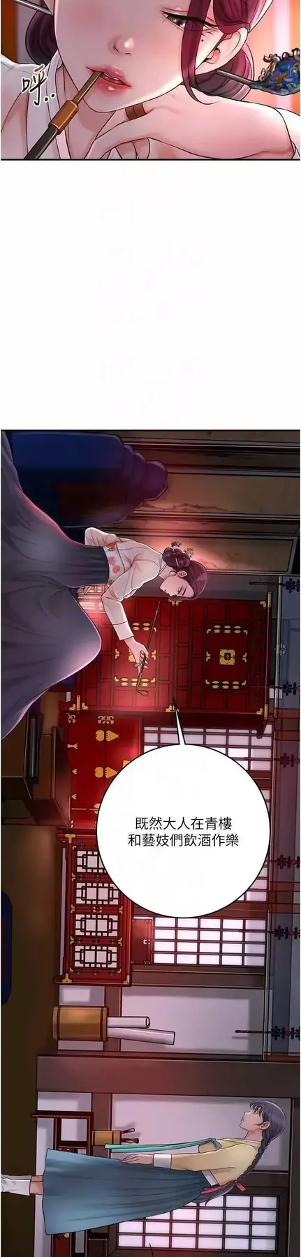 第44话  夫人的试炼_花容湿色:取花点