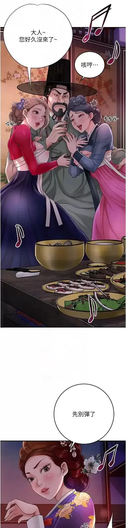第44话  夫人的试炼_花容湿色:取花点