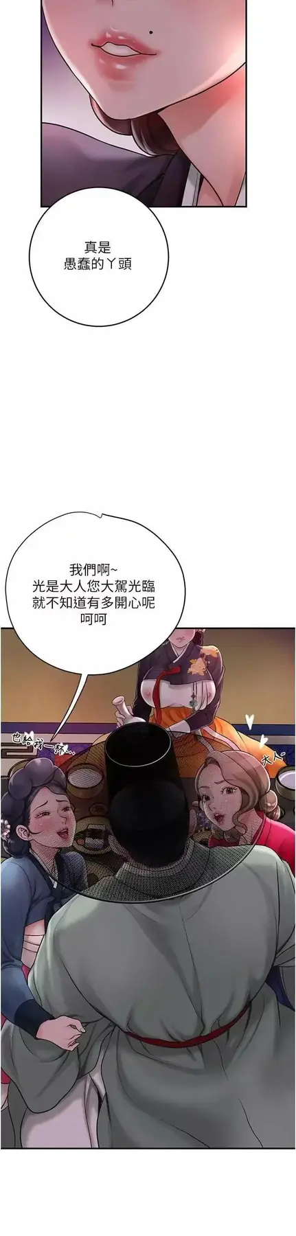 第44话  夫人的试炼_花容湿色:取花点