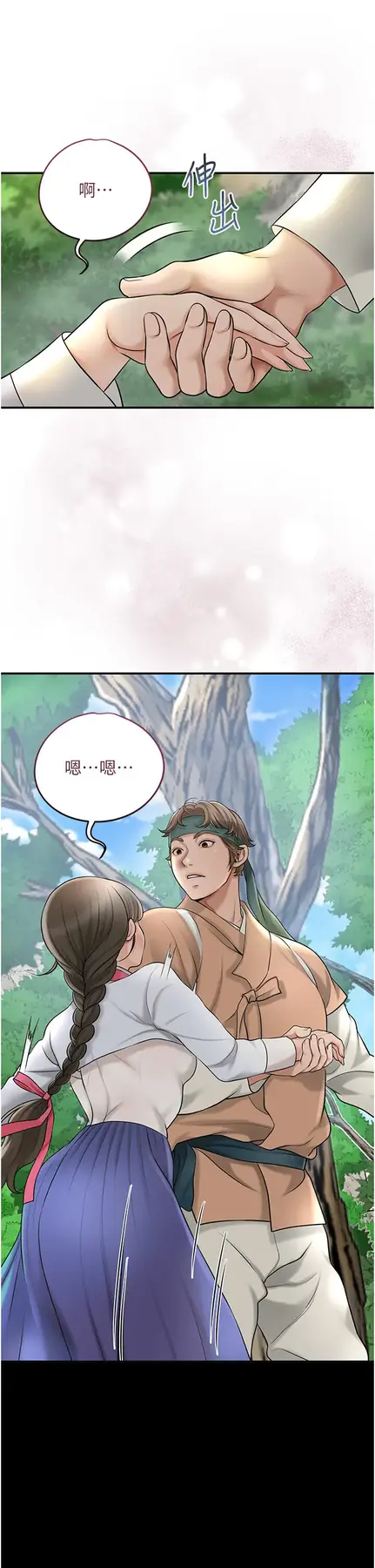第43话  坏了公子的好事_花容湿色:取花点