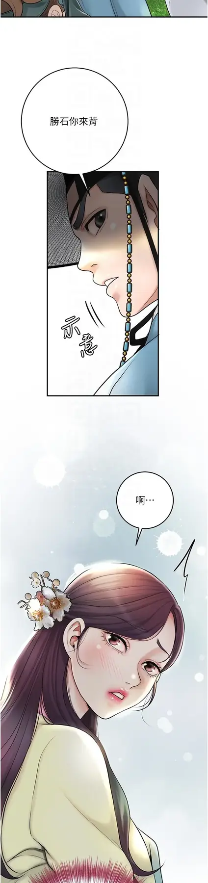 第43话  坏了公子的好事_花容湿色:取花点