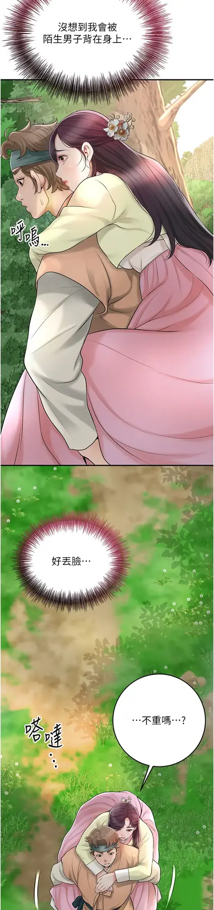 第43话  坏了公子的好事_花容湿色:取花点