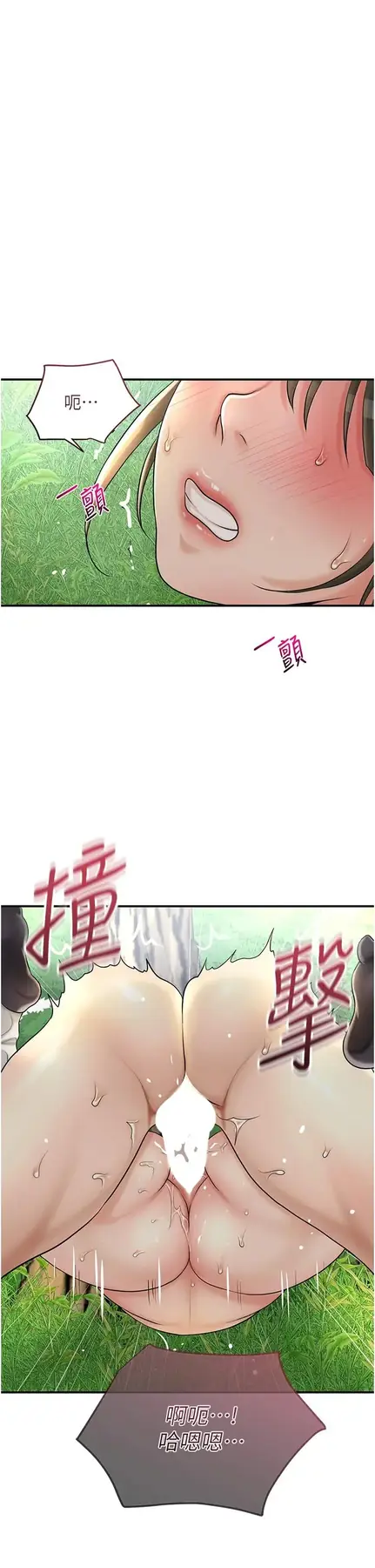 第42话 紧吸阳具的处女穴_花容湿色:取花点-皮皮兔动漫