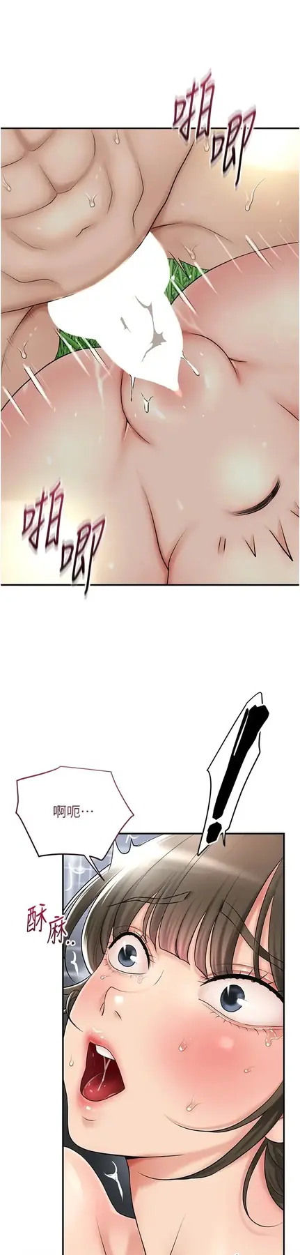 第42话  紧吸阳具的处女穴_花容湿色:取花点