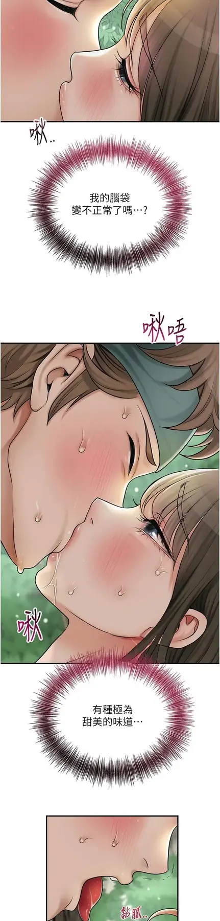 第42话  紧吸阳具的处女穴_花容湿色:取花点
