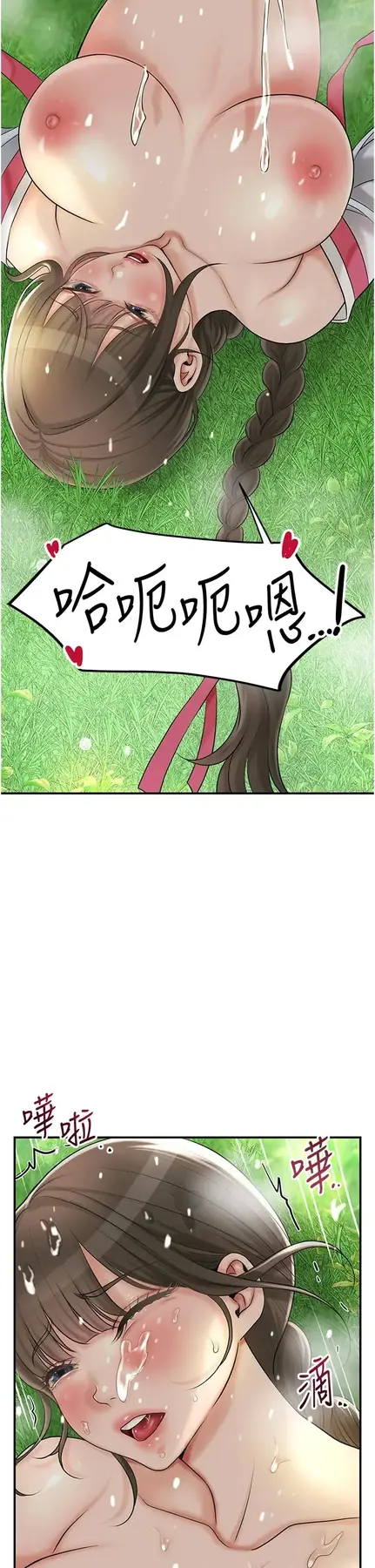 第42话  紧吸阳具的处女穴_花容湿色:取花点