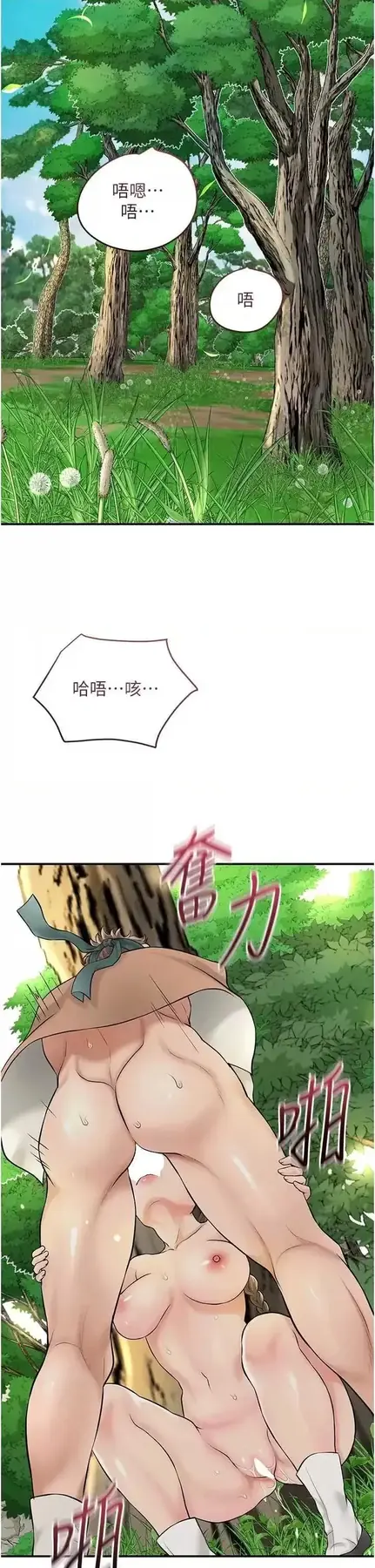 第41话  破处的香丹_花容湿色:取花点