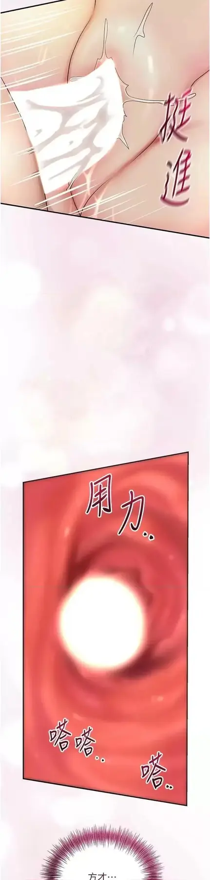 第41话  破处的香丹_花容湿色:取花点