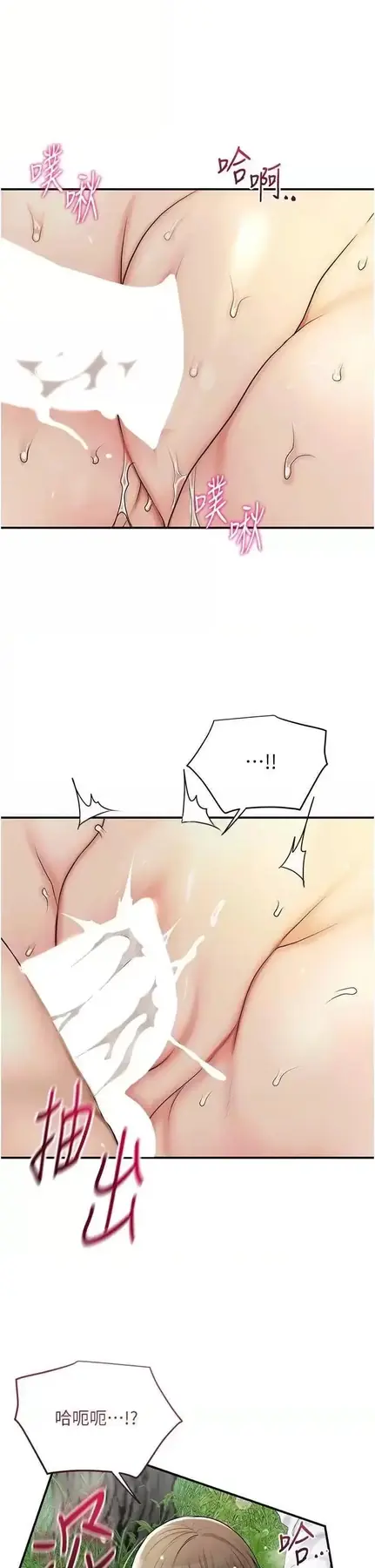 第41话  破处的香丹_花容湿色:取花点