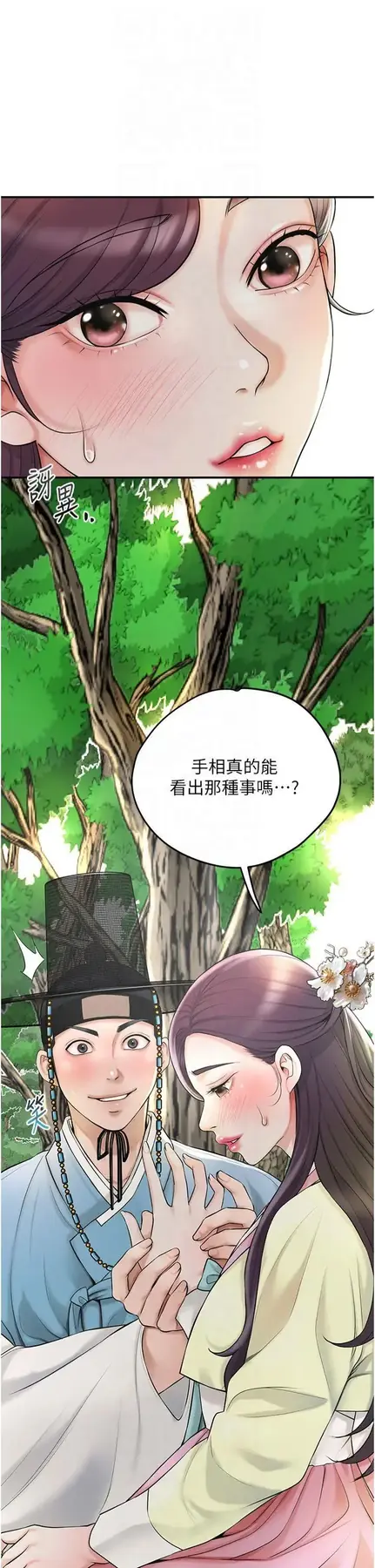 第40话  爱抚彼此的性器_花容湿色:取花点