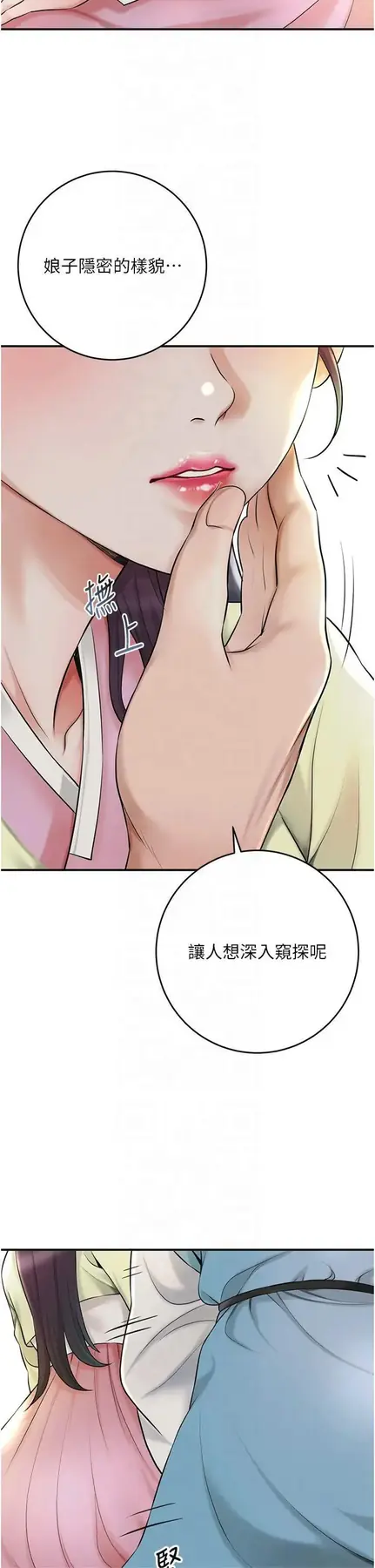 第40话  爱抚彼此的性器_花容湿色:取花点