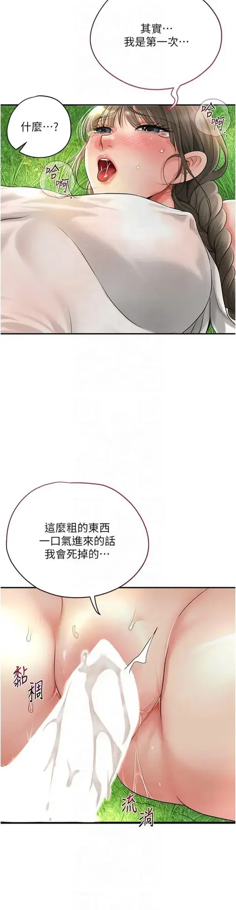 第40话  爱抚彼此的性器_花容湿色:取花点