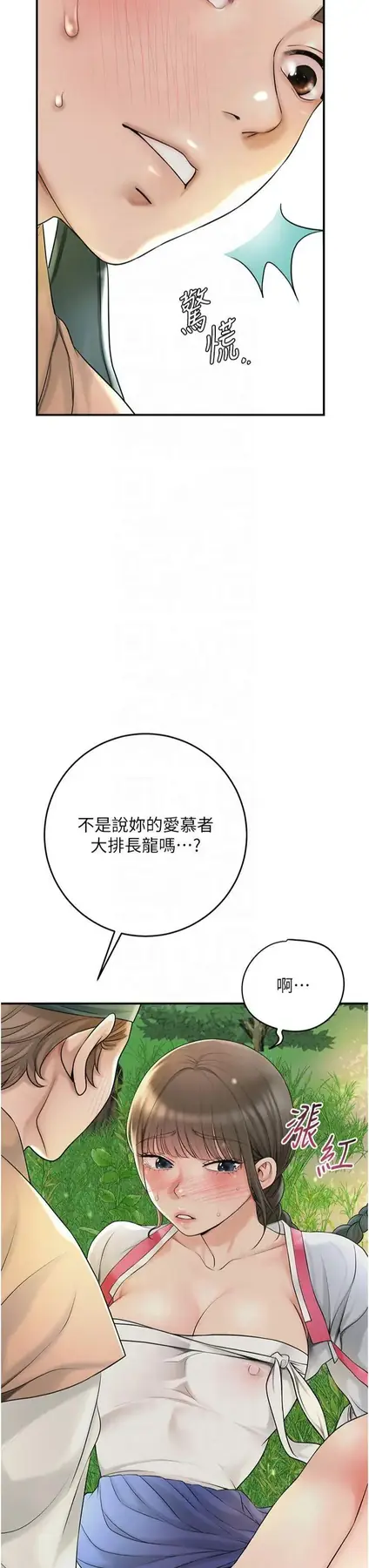 第40话  爱抚彼此的性器_花容湿色:取花点