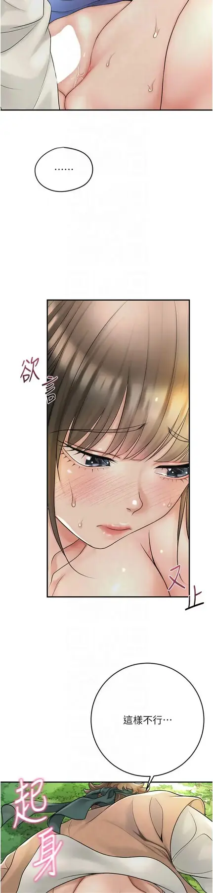第40话  爱抚彼此的性器_花容湿色:取花点