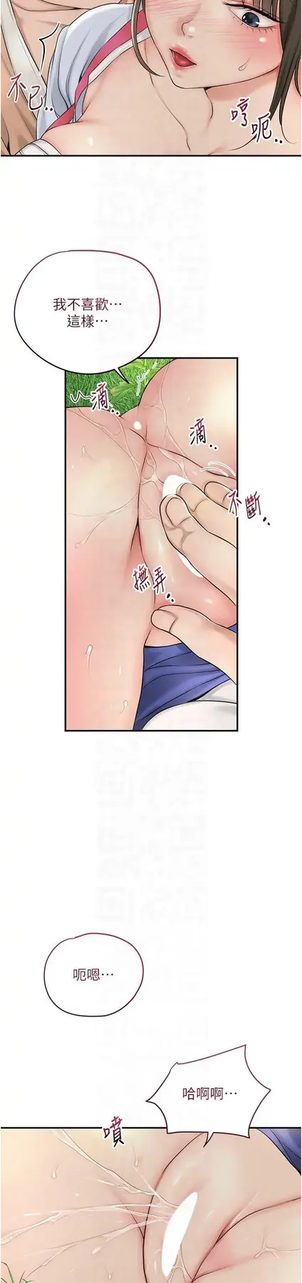 第40话  爱抚彼此的性器_花容湿色:取花点