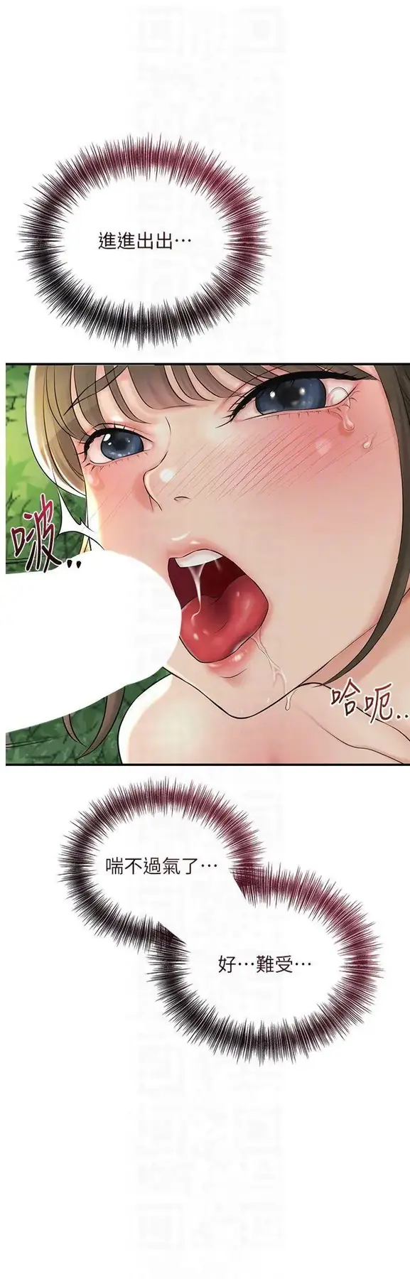 第40话  爱抚彼此的性器_花容湿色:取花点