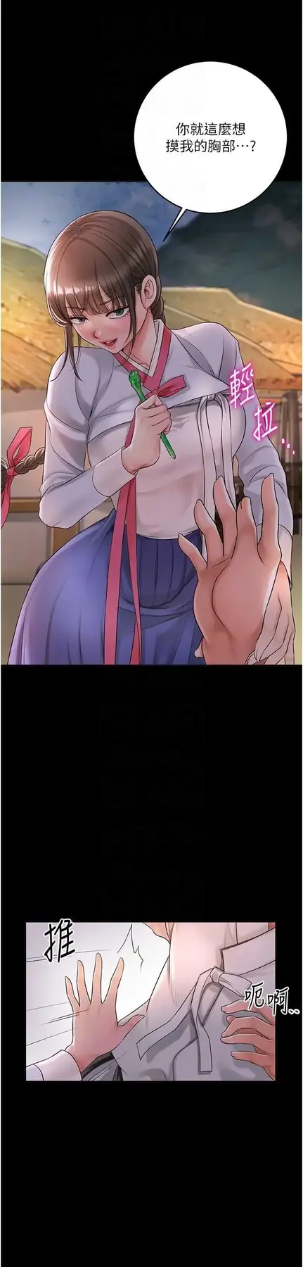 第39话  坚守的贞操被…_花容湿色:取花点