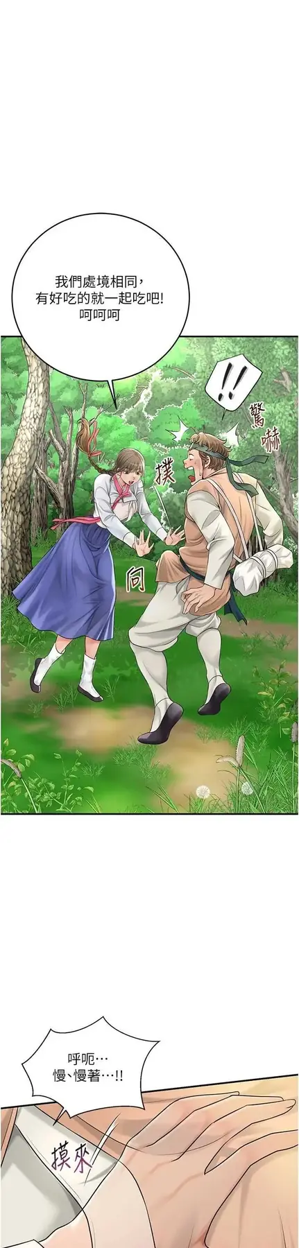 第38话  让我看看妳的蜜穴_花容湿色:取花点-皮皮兔动漫