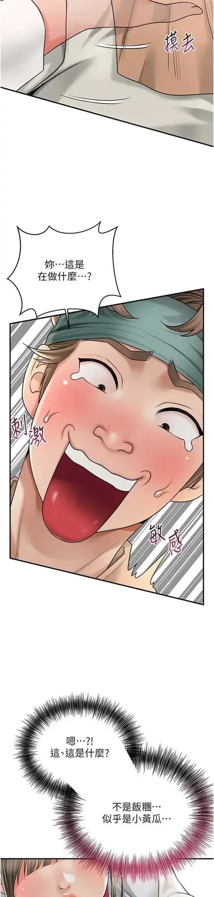 第38话  让我看看妳的蜜穴_花容湿色:取花点