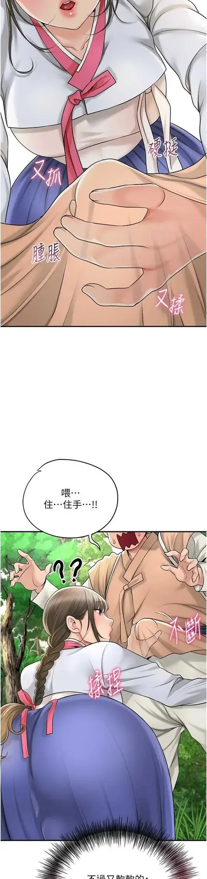 第38话  让我看看妳的蜜穴_花容湿色:取花点