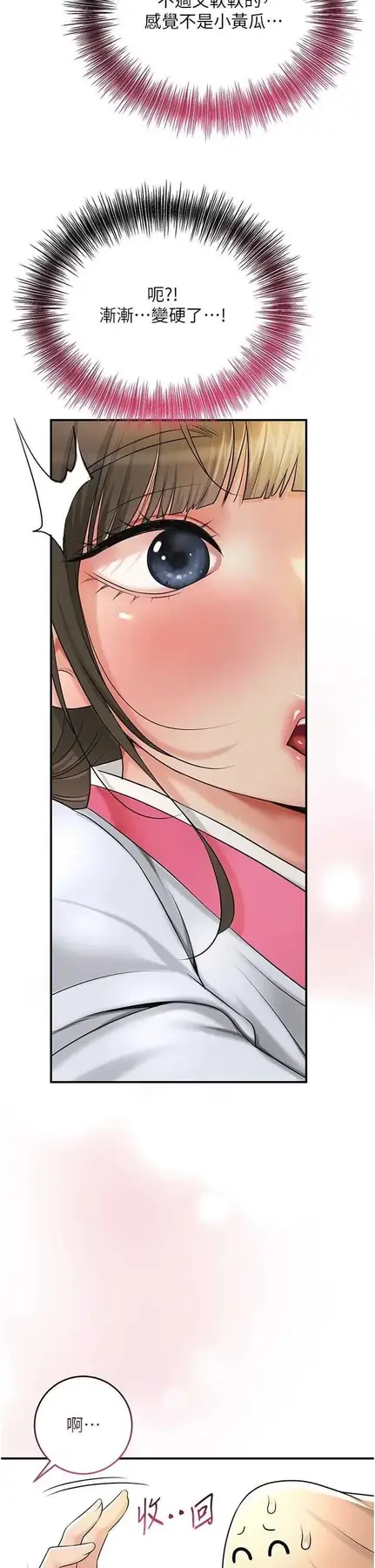 第38话  让我看看妳的蜜穴_花容湿色:取花点