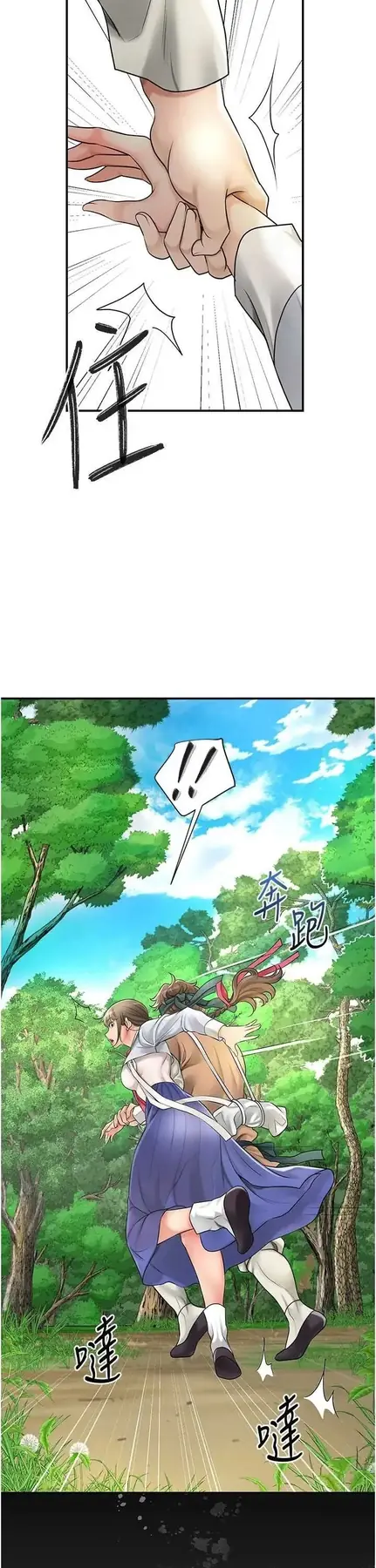 第38话  让我看看妳的蜜穴_花容湿色:取花点