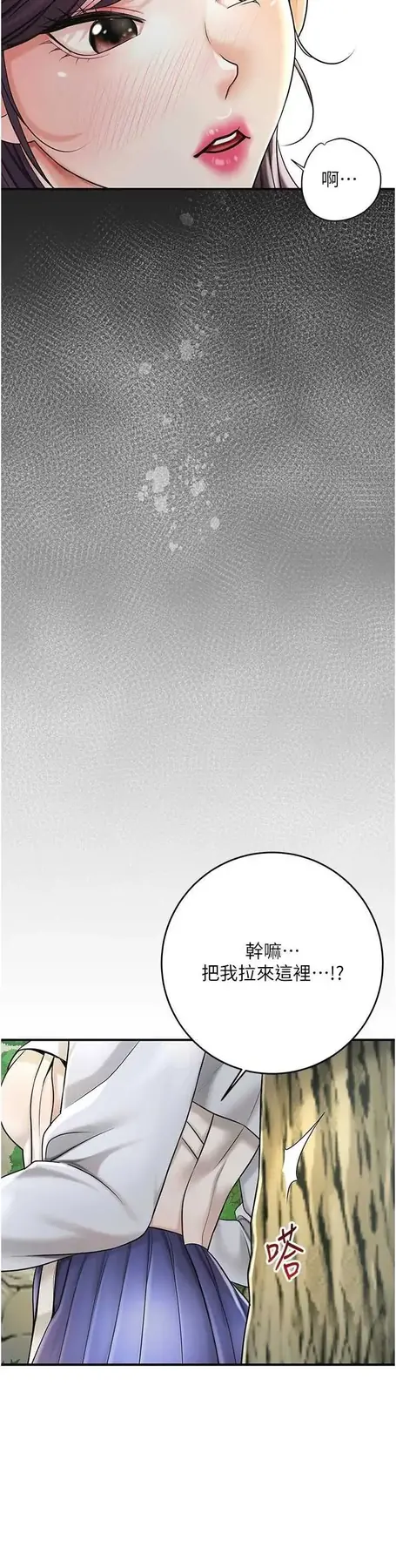第38话  让我看看妳的蜜穴_花容湿色:取花点