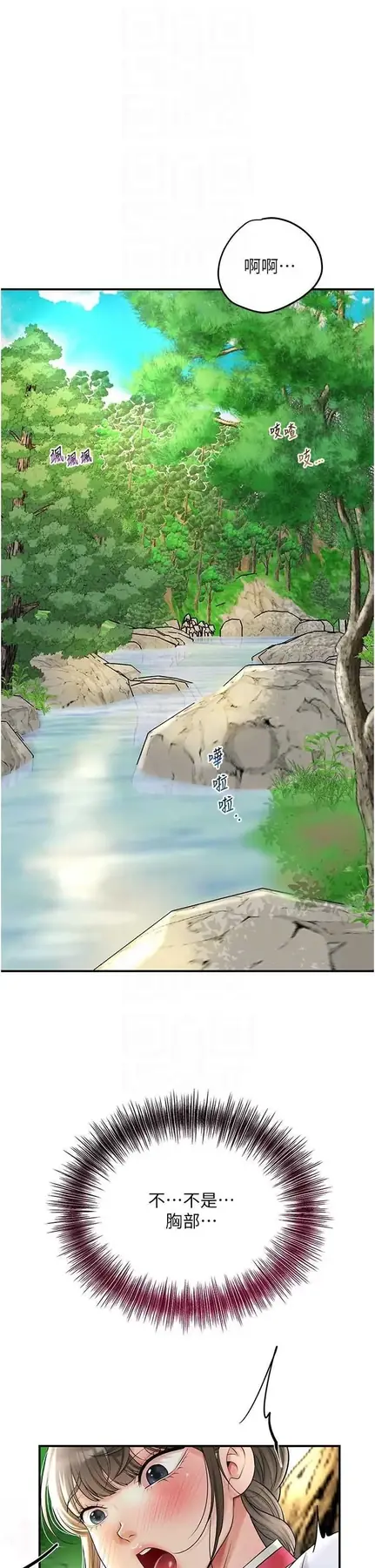 第38话  让我看看妳的蜜穴_花容湿色:取花点