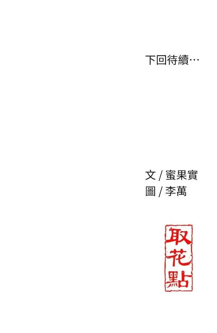 第38话  让我看看妳的蜜穴_花容湿色:取花点