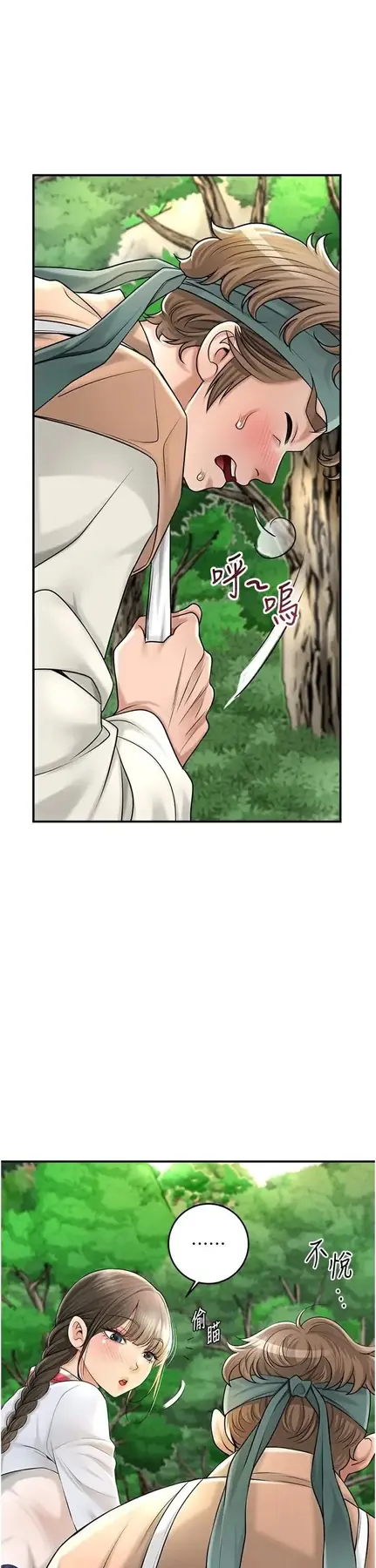 第37话  你下面藏了什么?_花容湿色:取花点
