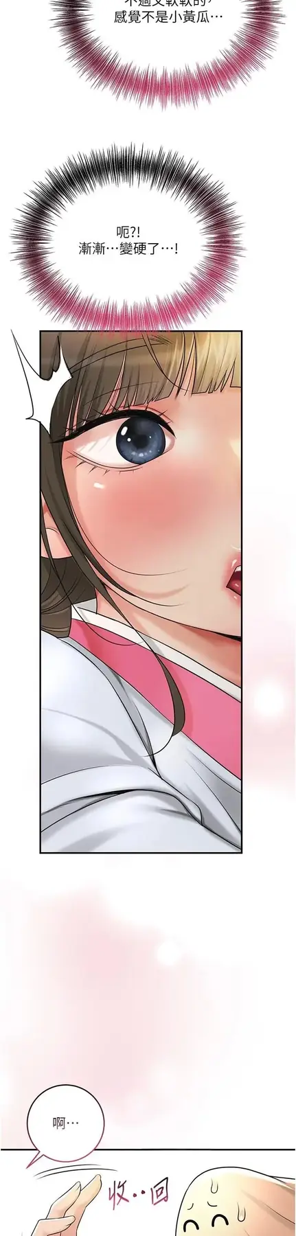 第37话  你下面藏了什么?_花容湿色:取花点