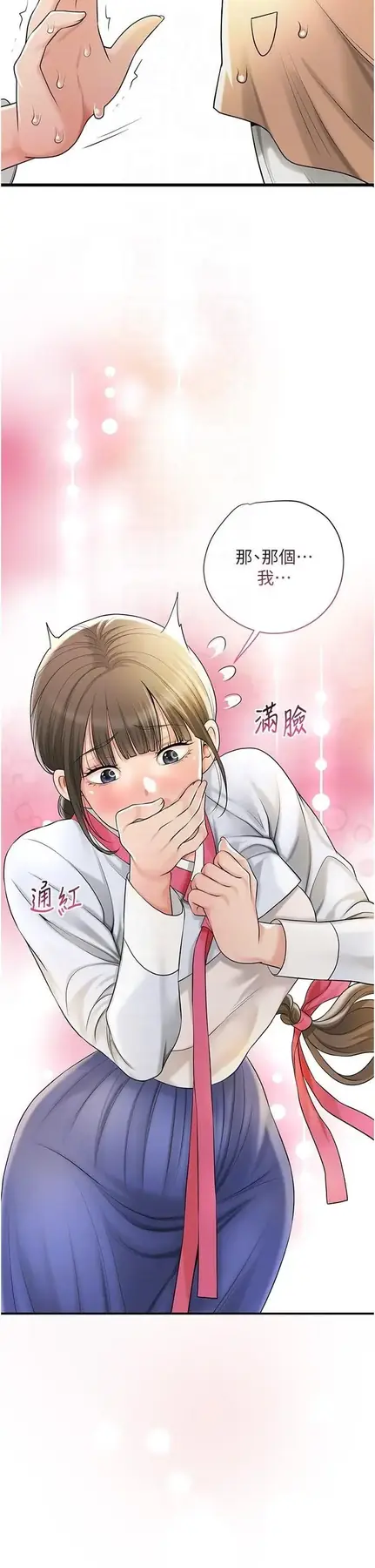 第37话  你下面藏了什么?_花容湿色:取花点
