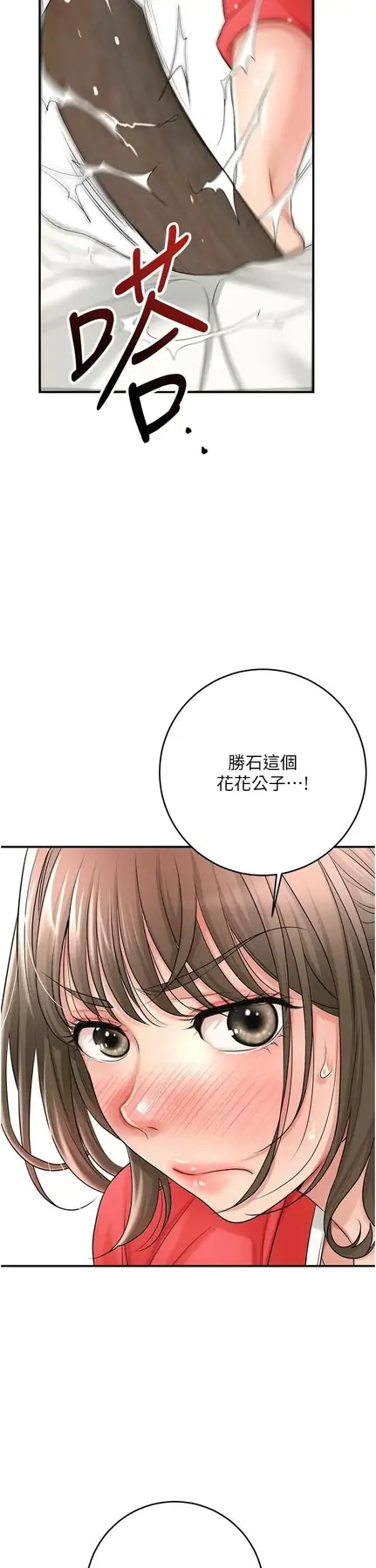 第36话  这么粗…放进去是什么感觉?_花容湿色:取花点