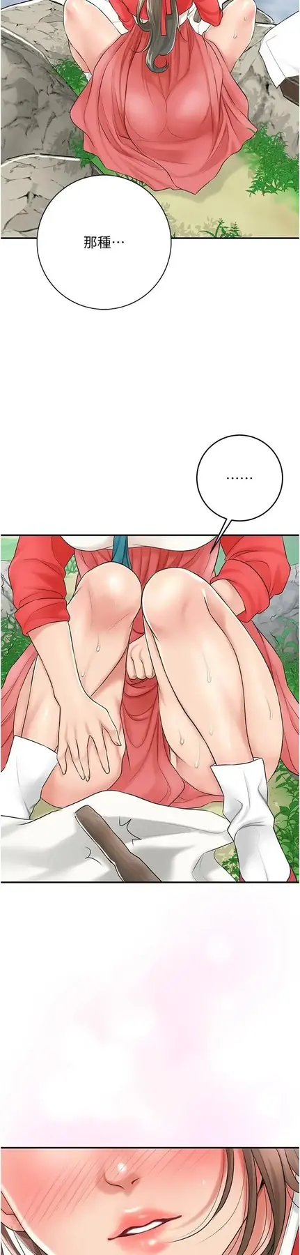 第36话  这么粗…放进去是什么感觉?_花容湿色:取花点