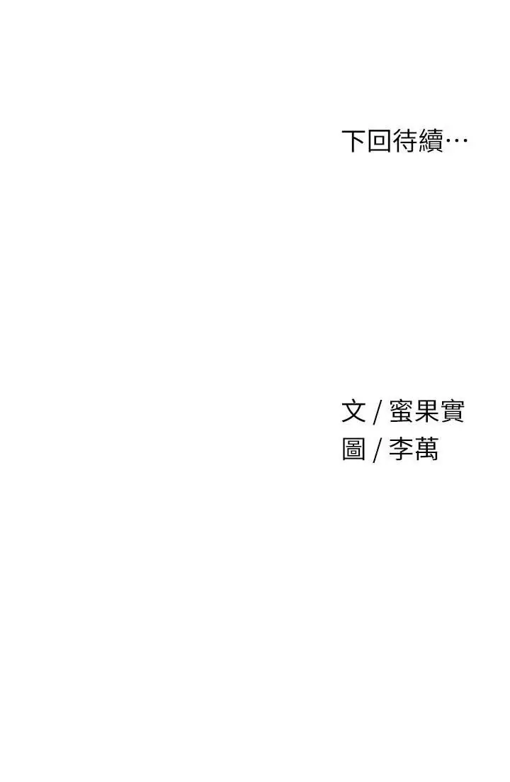 第36话  这么粗…放进去是什么感觉?_花容湿色:取花点