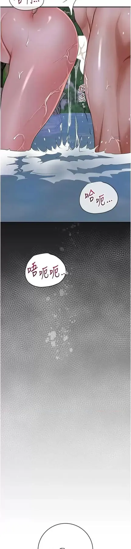 第35话  秋香娘子雪白的肌肤…_花容湿色:取花点