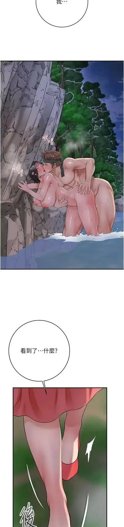 第35话  秋香娘子雪白的肌肤…_花容湿色:取花点