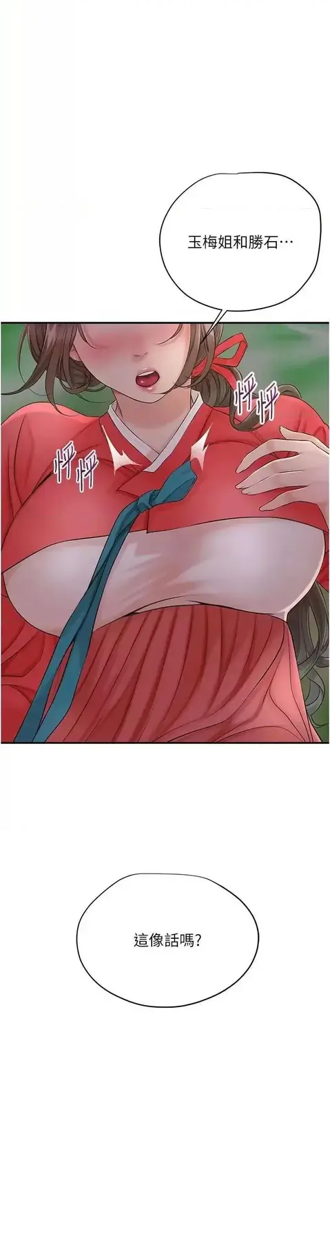 第35话  秋香娘子雪白的肌肤…_花容湿色:取花点