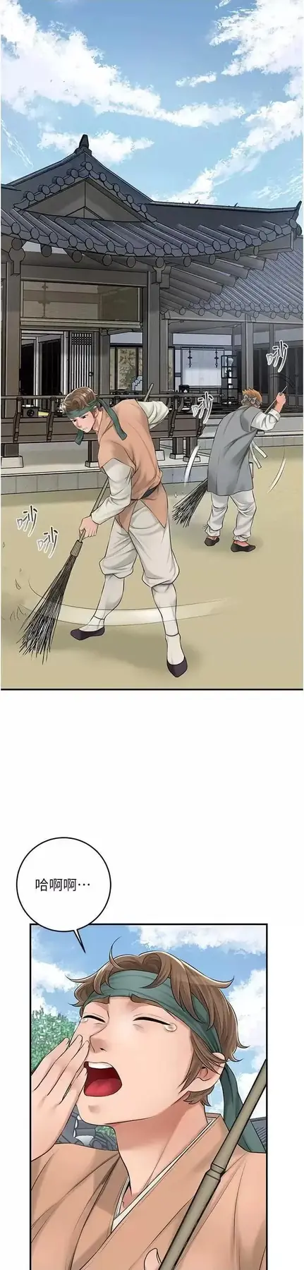 第35话  秋香娘子雪白的肌肤…_花容湿色:取花点