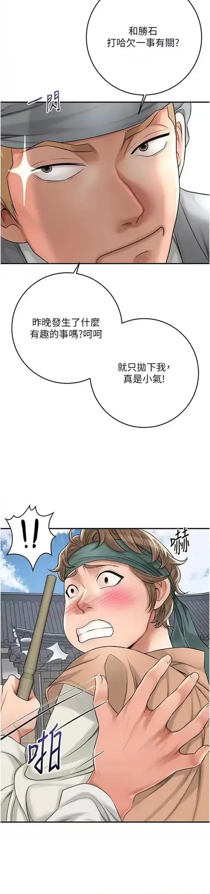 第35话  秋香娘子雪白的肌肤…_花容湿色:取花点