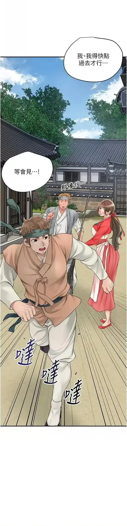 第35话  秋香娘子雪白的肌肤…_花容湿色:取花点