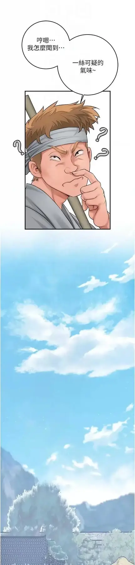 第35话  秋香娘子雪白的肌肤…_花容湿色:取花点